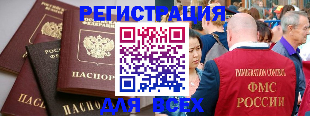 временная регистрация купить в Чулыме