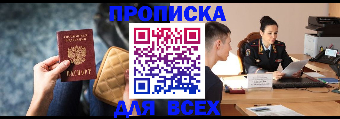 временная регистрация собственник в Чулыме